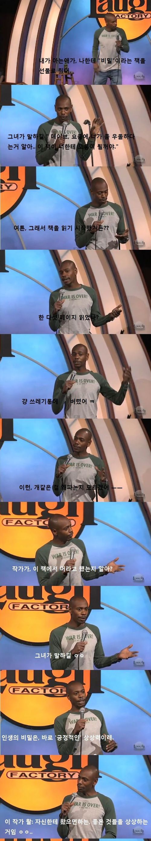 시크릿책을 선물받은 흑형