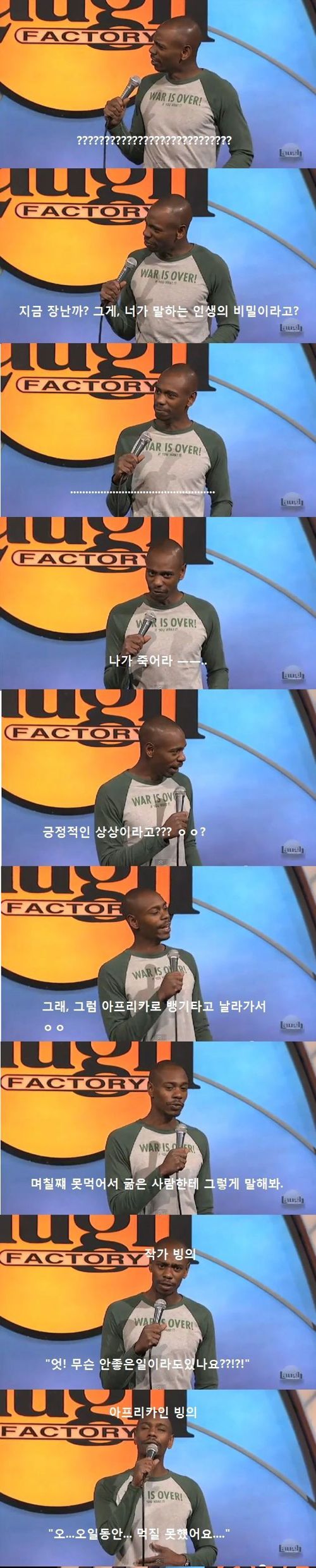 시크릿책을 선물받은 흑형