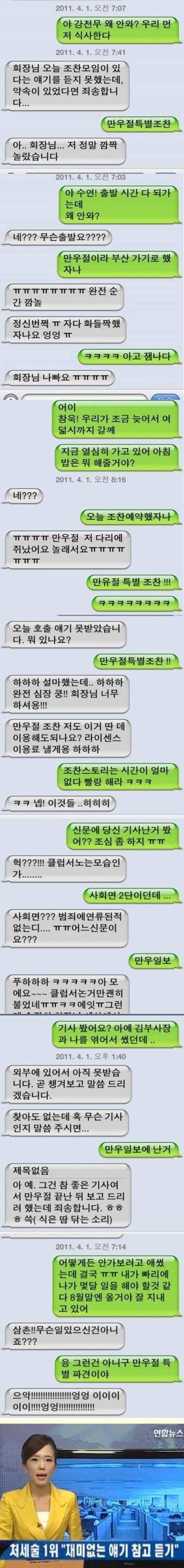 두산 회장님의 장난.jpg