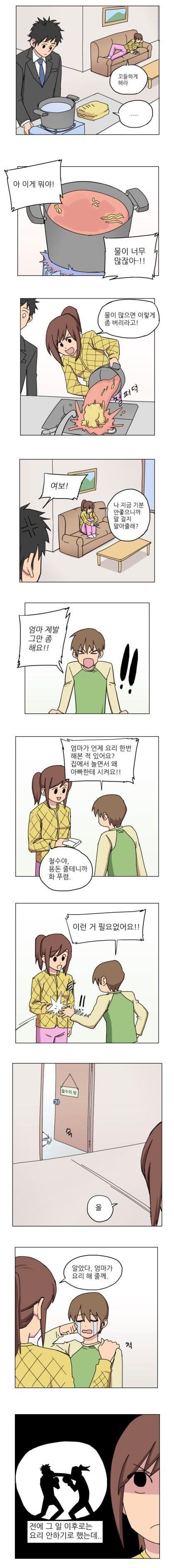 화목한 가족.jpg