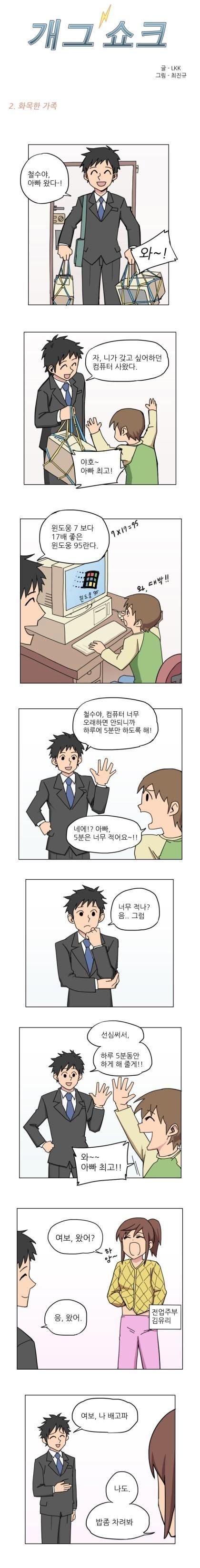 화목한 가족.jpg