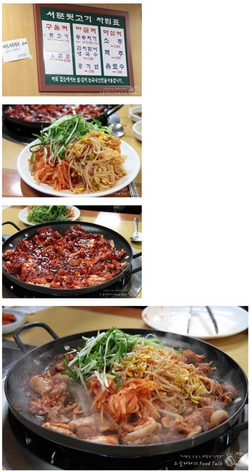 단돈 2500원 두루치기.jpg