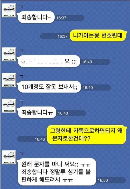 디시의 카톡양아치.jpg