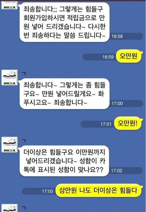 디시의 카톡양아치.jpg