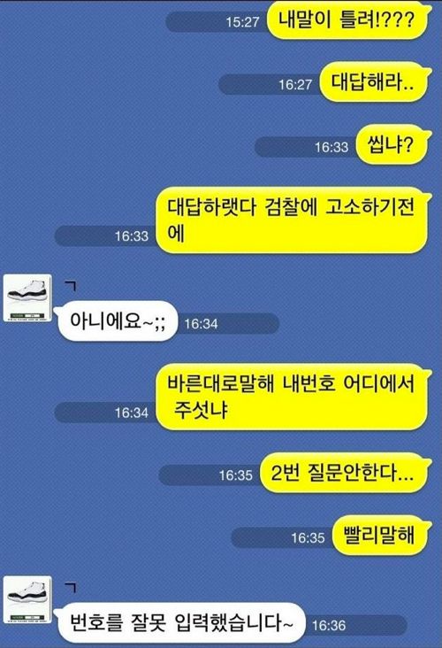 디시의 카톡양아치.jpg