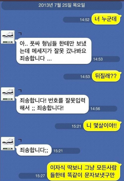 디시의 카톡양아치.jpg