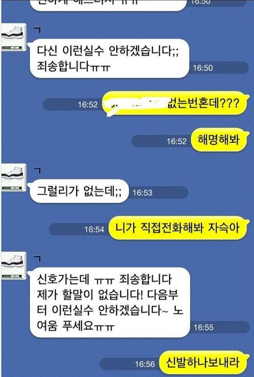 디시의 카톡양아치.jpg