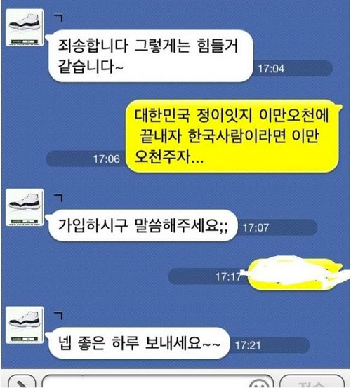 디시의 카톡양아치.jpg