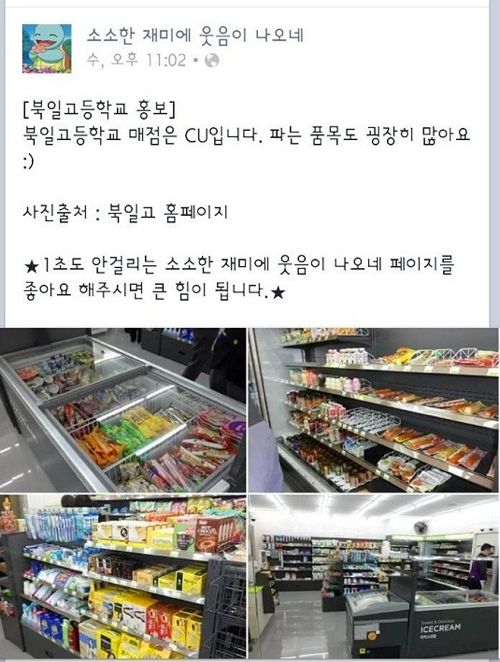 흔한 고등학교 매점.jpg