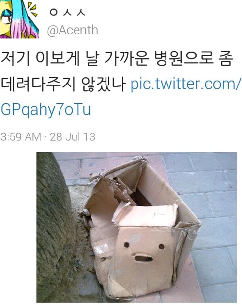 저기.. 이보게..twitter