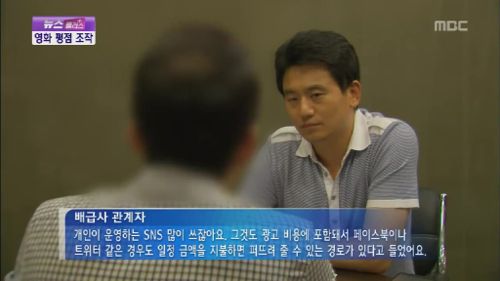 순위 조작의 실태.jpg