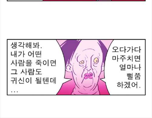 귀신은 사람을 해코지 하지 않아요