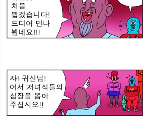 귀신은 사람을 해코지 하지 않아요