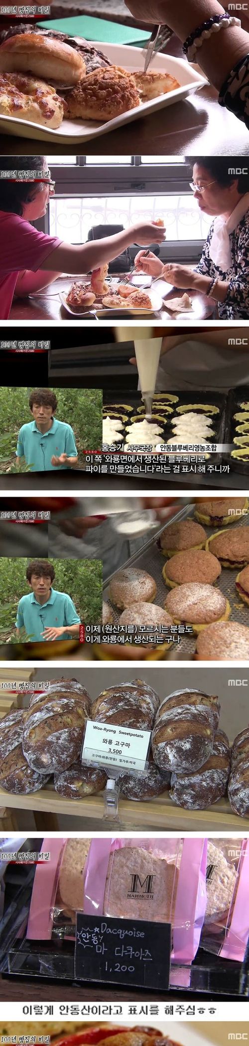 100년 빵집의 비밀.jpg