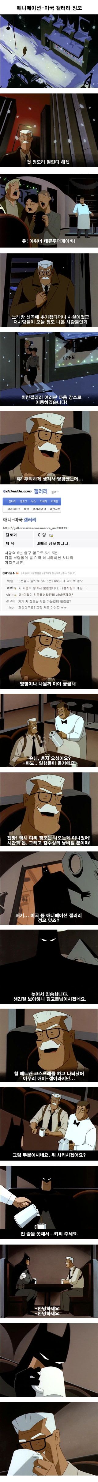 흔한디씨의 정모.jpg