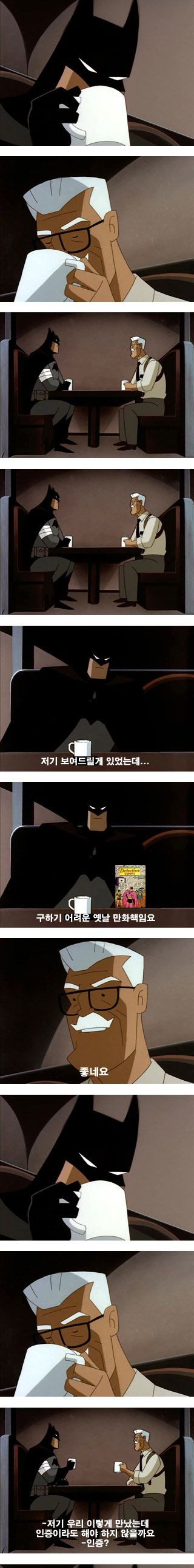 흔한디씨의 정모.jpg