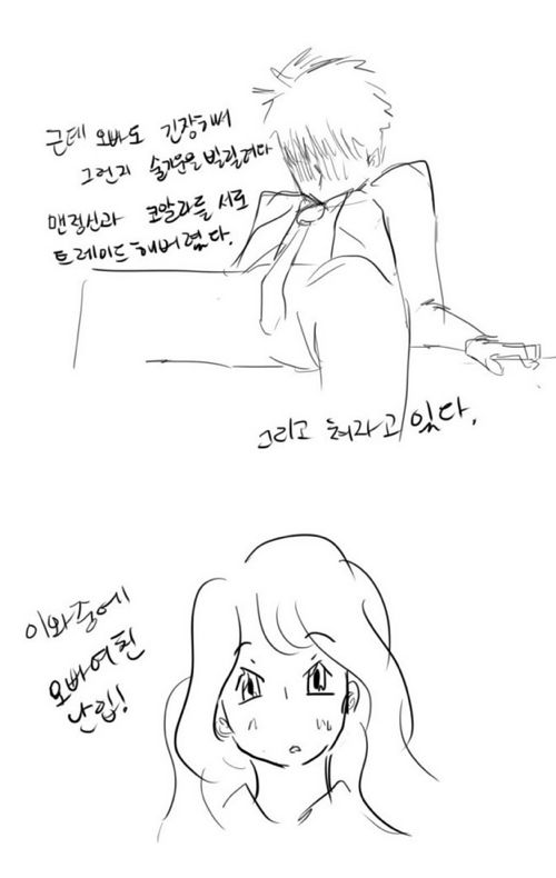 프로포즈 하는만화.jpg