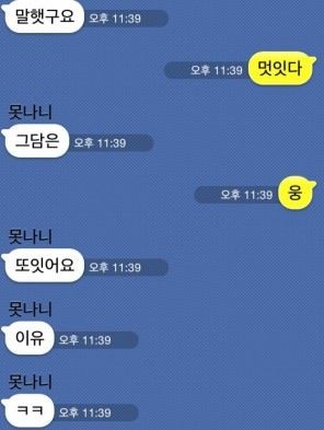 여친한테 존댓말 쓰는 이유.jpg