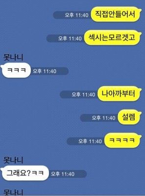 여친한테 존댓말 쓰는 이유.jpg