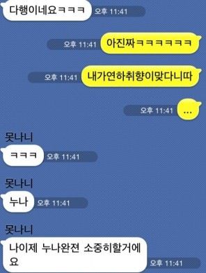 여친한테 존댓말 쓰는 이유.jpg