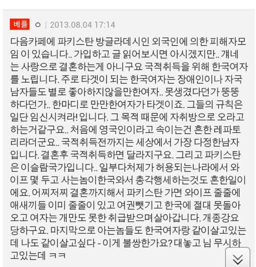 파키스탄 남자가 사귀자고 쫒아다녀요