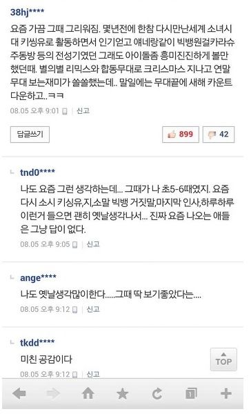 옛날 가요계가 그리운 사람들