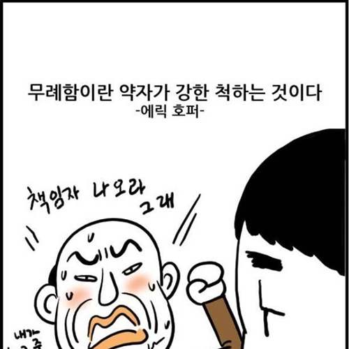 사람들의 말말말.jpg