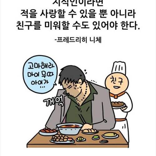 사람들의 말말말.jpg