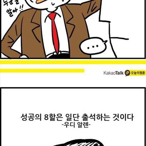 사람들의 말말말.jpg