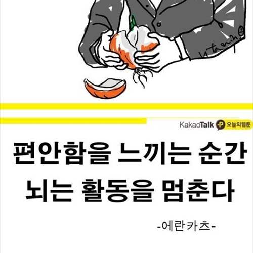 사람들의 말말말.jpg