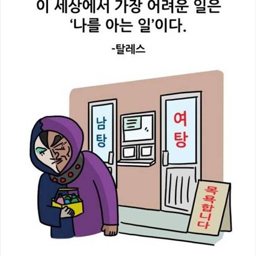 사람들의 말말말.jpg