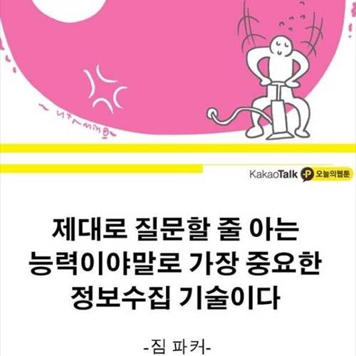 사람들의 말말말.jpg