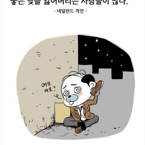 사람들의 말말말.jpg