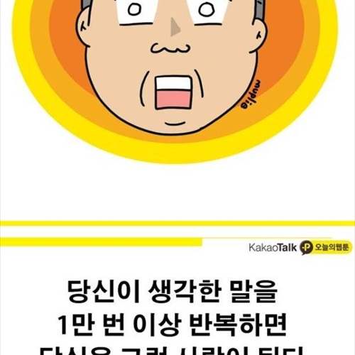 사람들의 말말말.jpg