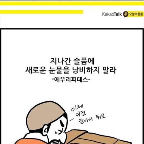 사람들의 말말말.jpg