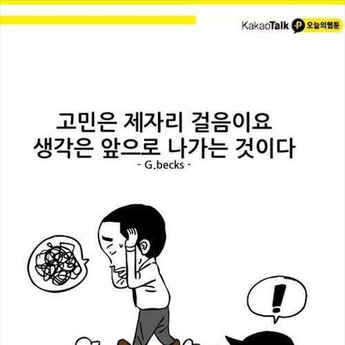 사람들의 말말말.jpg