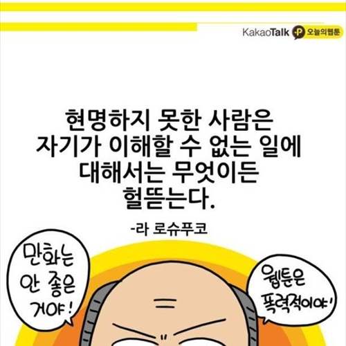 사람들의 말말말.jpg