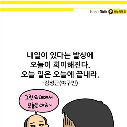 사람들의 말말말.jpg