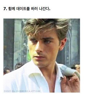 누구나 성공하는 고백 7단계