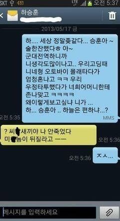 술먹고 친구죽임.jpg