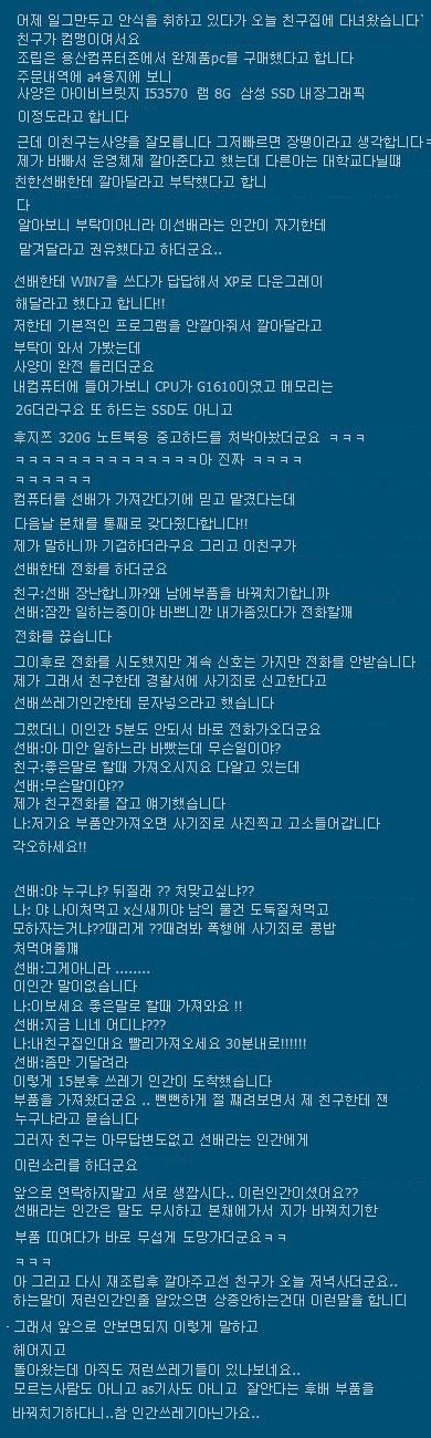 후배 등처먹는 선배.txt