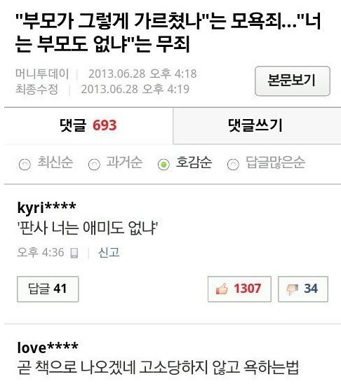 사법부가 인정한 안전한 욕