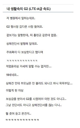 상해진단서 끊으러온 G2참가자