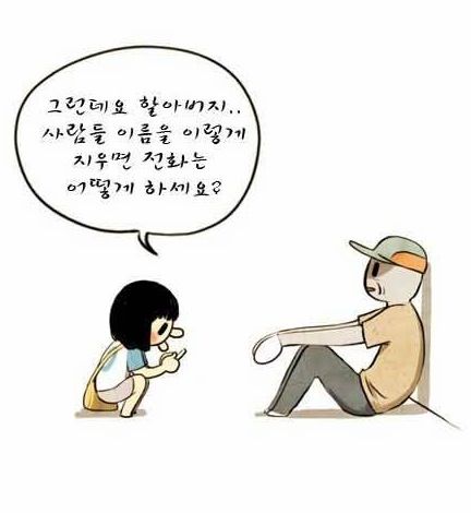 할아버지.toon