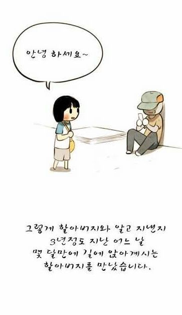 할아버지.toon