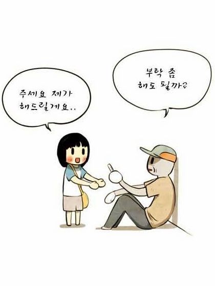 할아버지.toon