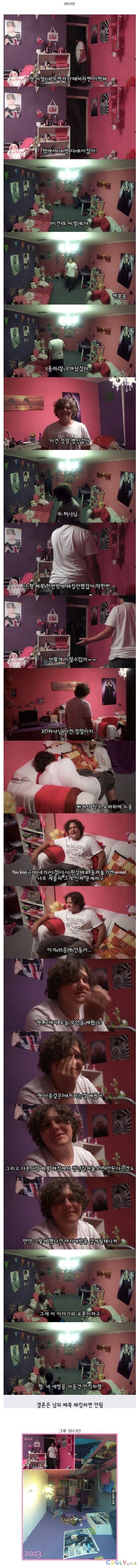 페북해킹한동생방 그후.jpg