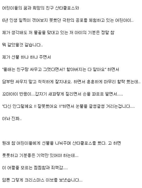 유치원에서 개굴욕당한 산타