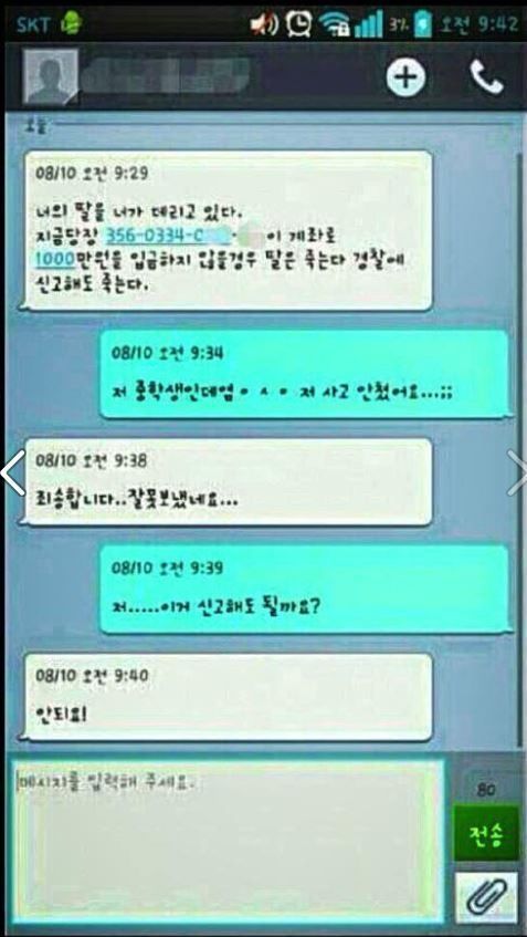 너의 딸을 데리고있다.jpg