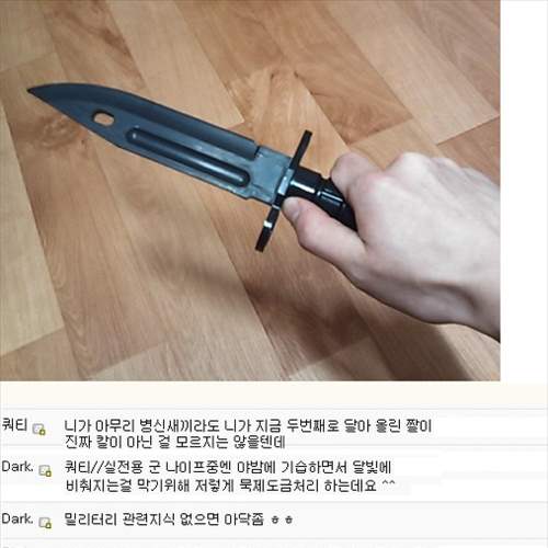 아는 척의 최후.jpg 